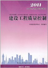 《水運工程監理質量工程師教材》——最新最全產品參考指南