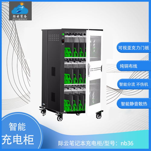 平板電腦充電柜為何被稱為移動(dòng)充電車？解析計(jì)算機(jī)軟硬件及輔助設(shè)備批發(fā)中的命名邏輯