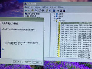 電腦反復(fù)提示新硬件？設(shè)備管理器黃色問(wèn)號(hào)故障排查與解決指南