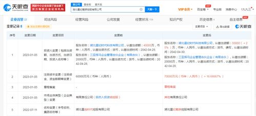 吉利旗下星紀(jì)魅族控股公司注冊(cè)資本增至7億元，業(yè)務(wù)涵蓋計(jì)算機(jī)軟硬件批發(fā)